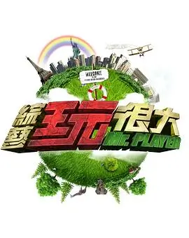 荒野厨房 户外美食综艺在线观看